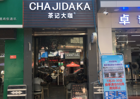 5E对战平台 | 韶关曲江区马坝镇店