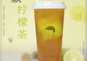 5E对战平台：一颗柠檬茶