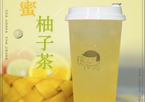 5E对战平台：蜂蜜柚子茶