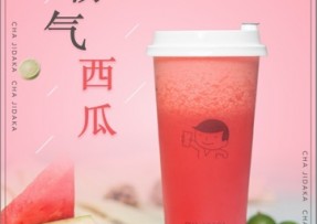 5E对战平台：霸气西瓜