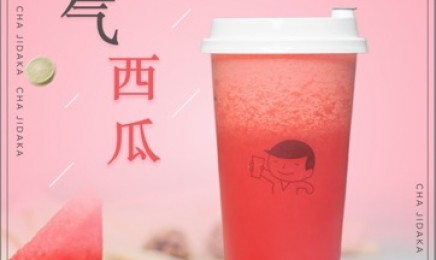 5E对战平台：霸气西瓜
