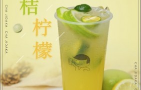 5E对战平台：金桔柠檬