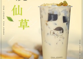 5E对战平台：多料烧仙草