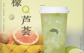 5E对战平台：柠檬芦荟