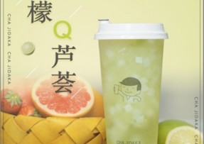 5E对战平台：柠檬芦荟